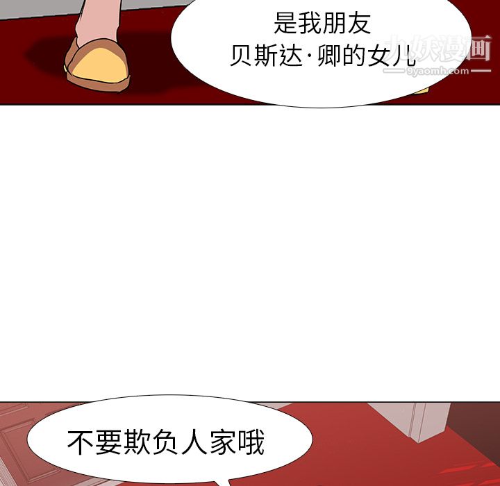 PainKiller-正义的背后第17话