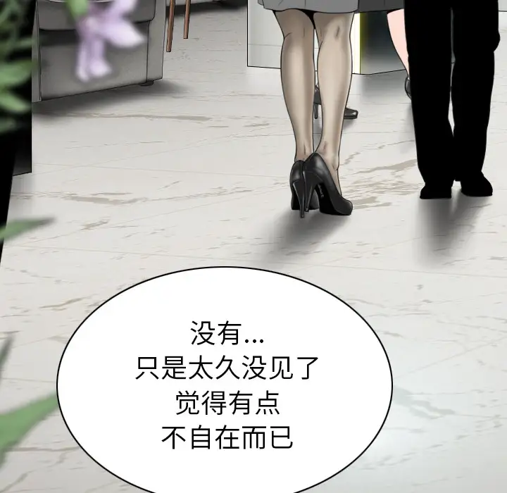 美人为馅第47话