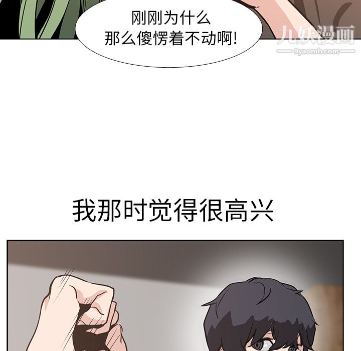 PainKiller-正义的背后第17话