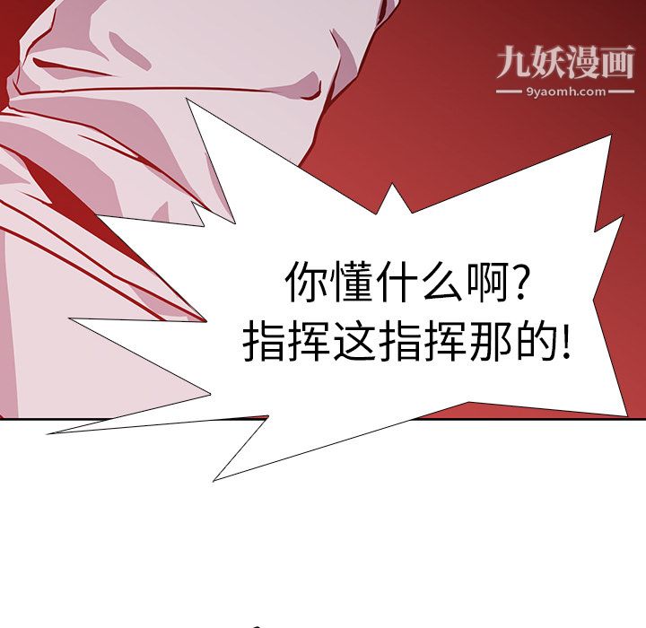 PainKiller-正义的背后第17话