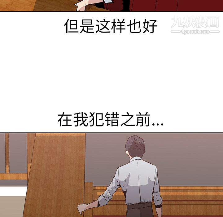 PainKiller-正义的背后第17话