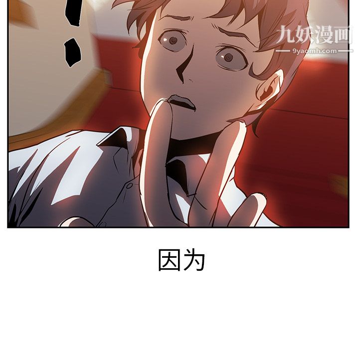 PainKiller-正义的背后第17话