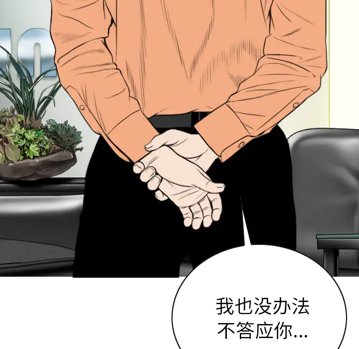 美人为馅第47话