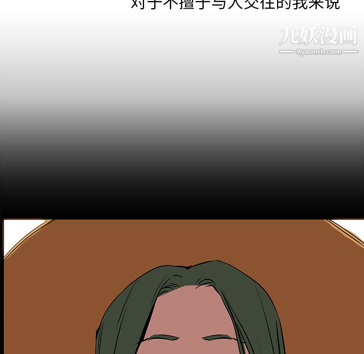 PainKiller-正义的背后第17话