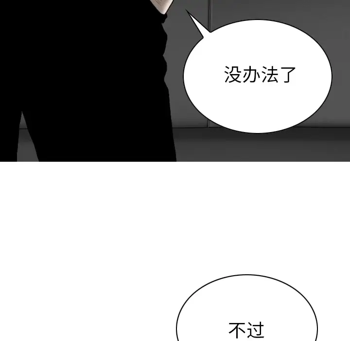 美人为馅第47话