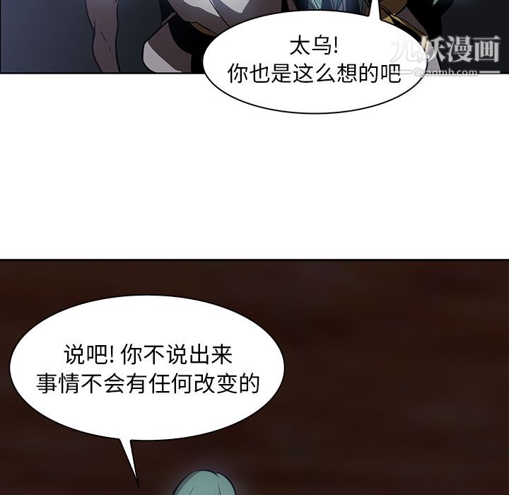 PainKiller-正义的背后第17话