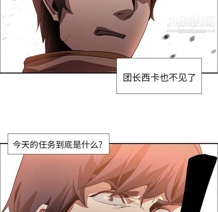 PainKiller-正義的背後第18話