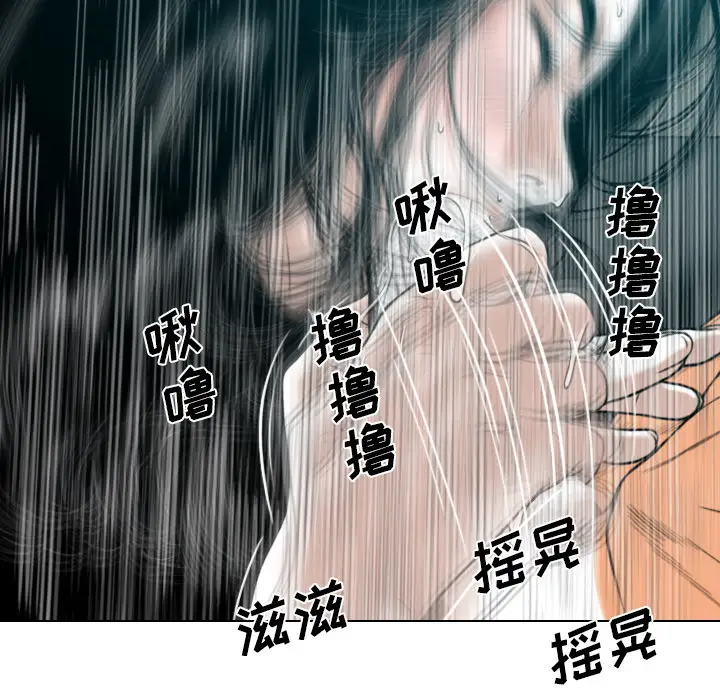 美人为馅第47话