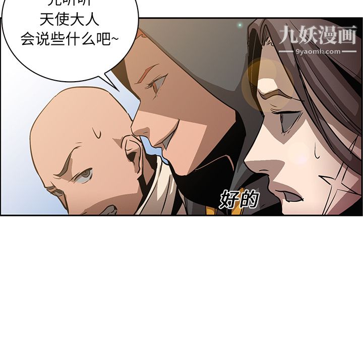 PainKiller-正義的背後第18話