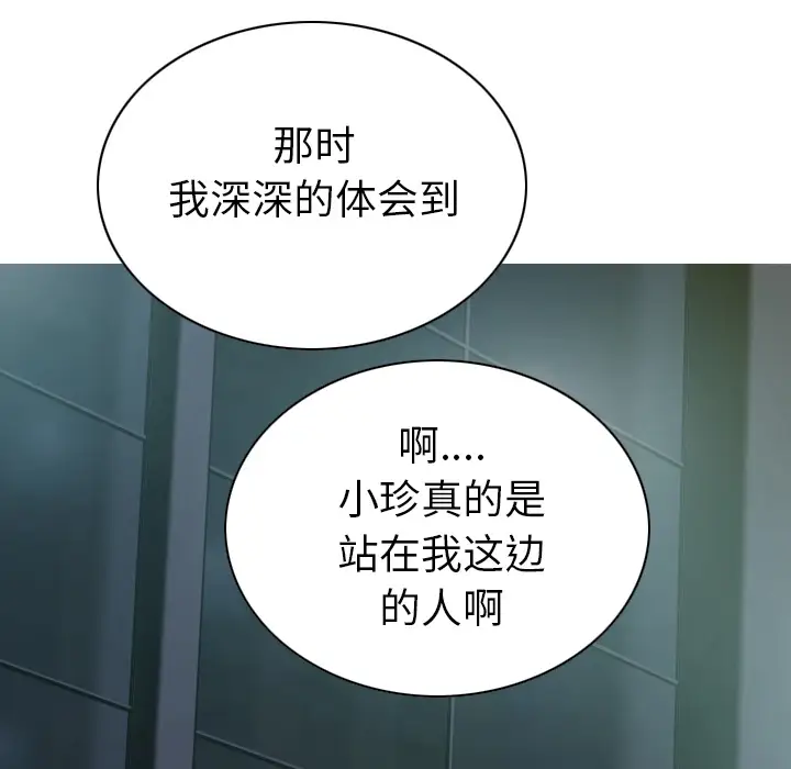 美人为馅第47话