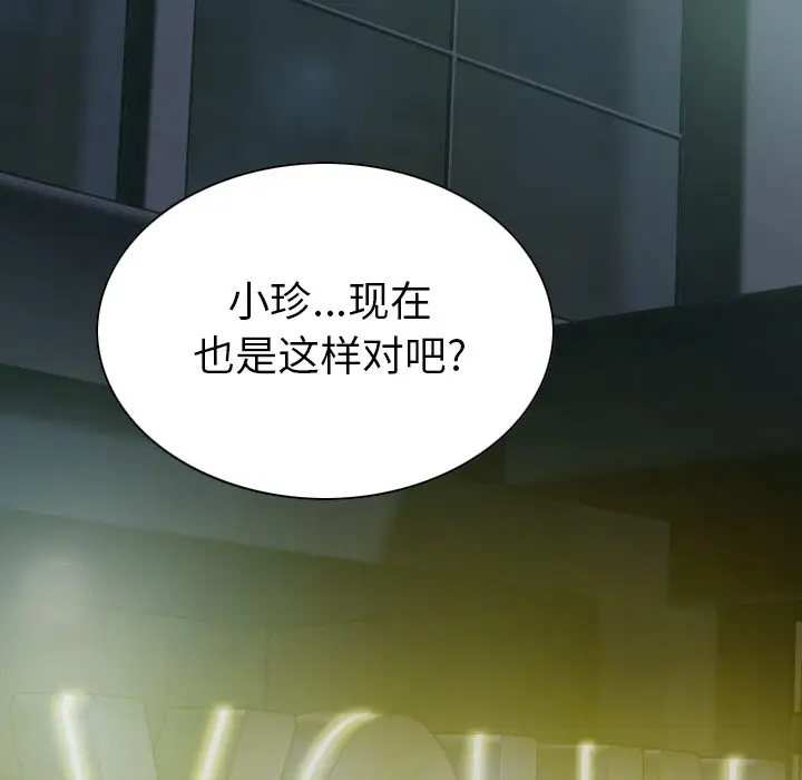 美人为馅第47话