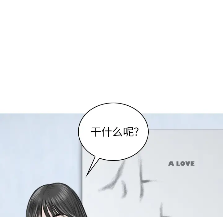 美人为馅第47话