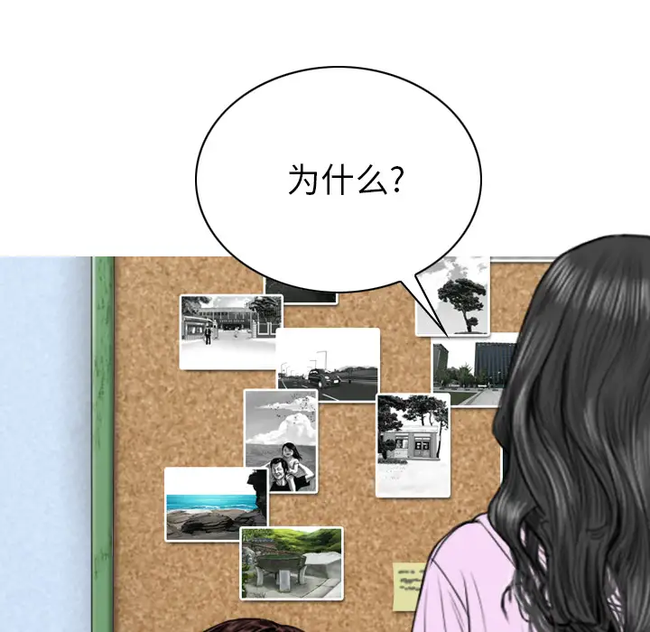 美人为馅第47话