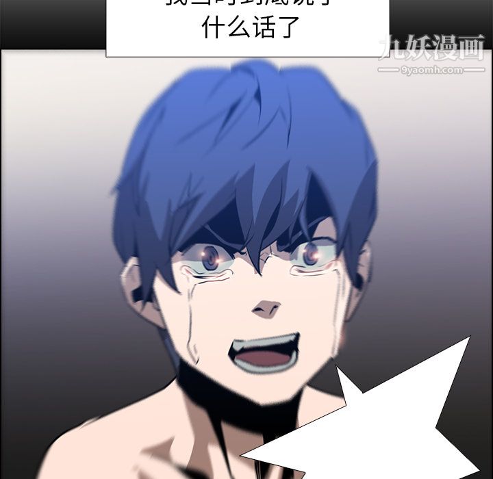 PainKiller-正义的背后第18话