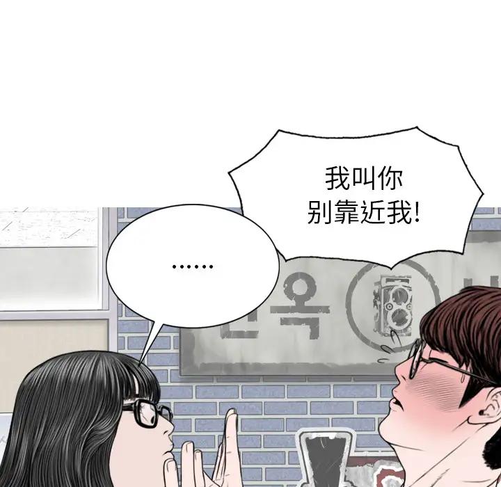 美人为馅第47话