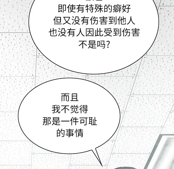 美人为馅第47话