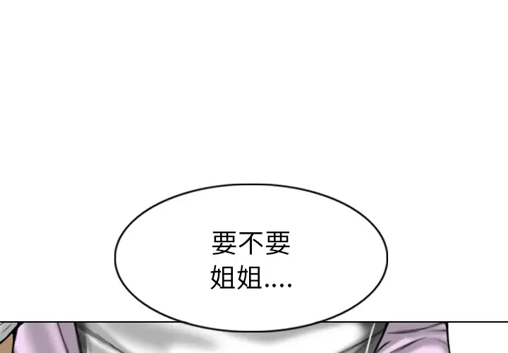 美人为馅第48话