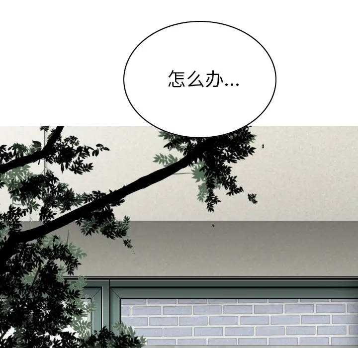 美人为馅第48话