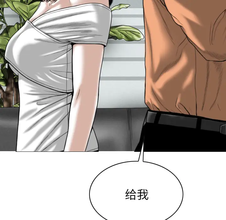 美人为馅第48话