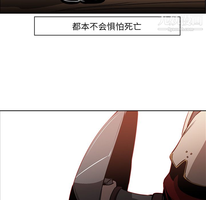 PainKiller-正义的背后第19话