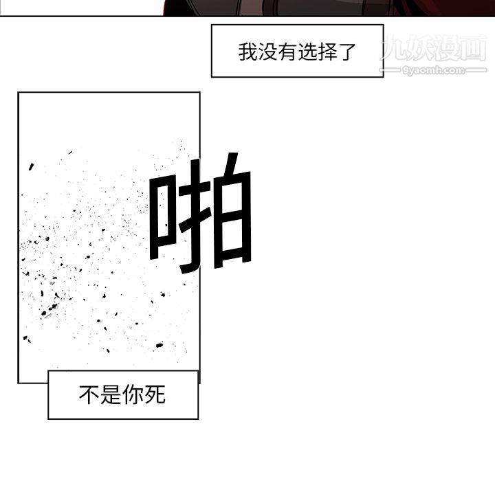 PainKiller-正义的背后第19话