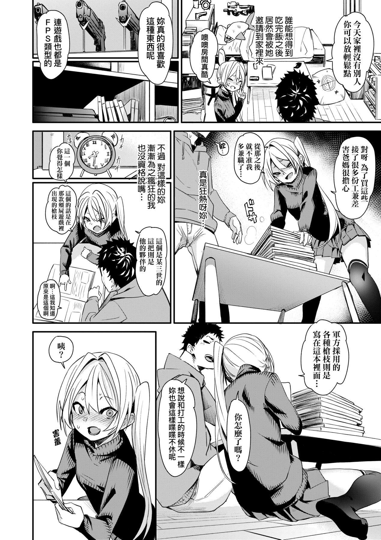 [fu-ta]うぇっとどりーむ｜思春少女夜有所梦[中国翻訳][DL版][fu-ta]うぇっとどりーむ｜思春少女夜有所梦[中国翻訳][DL版]