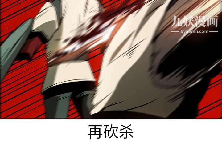 PainKiller-正义的背后第20话