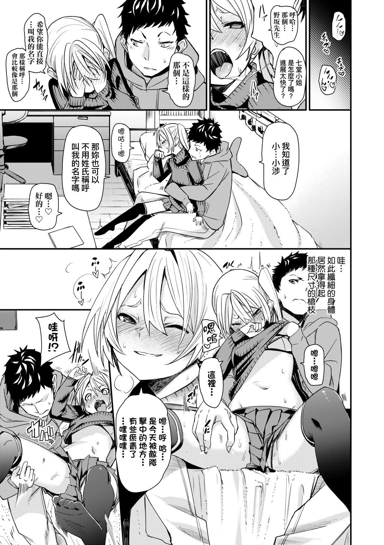 [fu-ta]うぇっとどりーむ｜思春少女夜有所梦[中国翻訳][DL版][fu-ta]うぇっとどりーむ｜思春少女夜有所梦[中国翻訳][DL版]