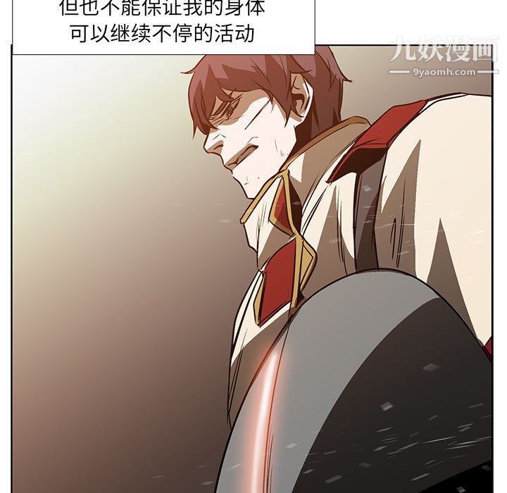 PainKiller-正義的背後第20話