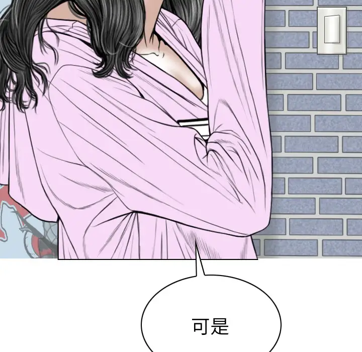 美人为馅第48话