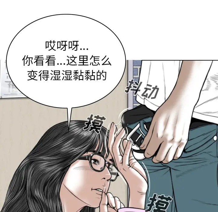 美人为馅第48话