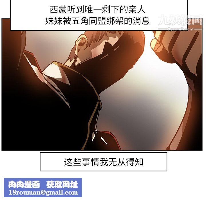 PainKiller-正义的背后第20话