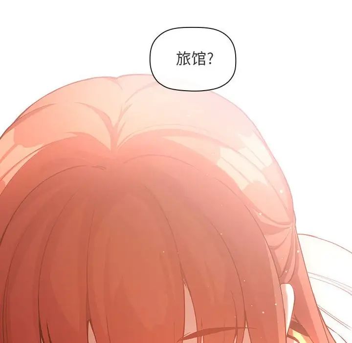 歡迎進入夢幻直播間第41话