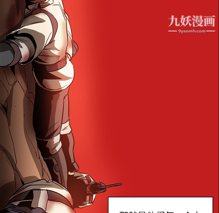 PainKiller-正义的背后第20话