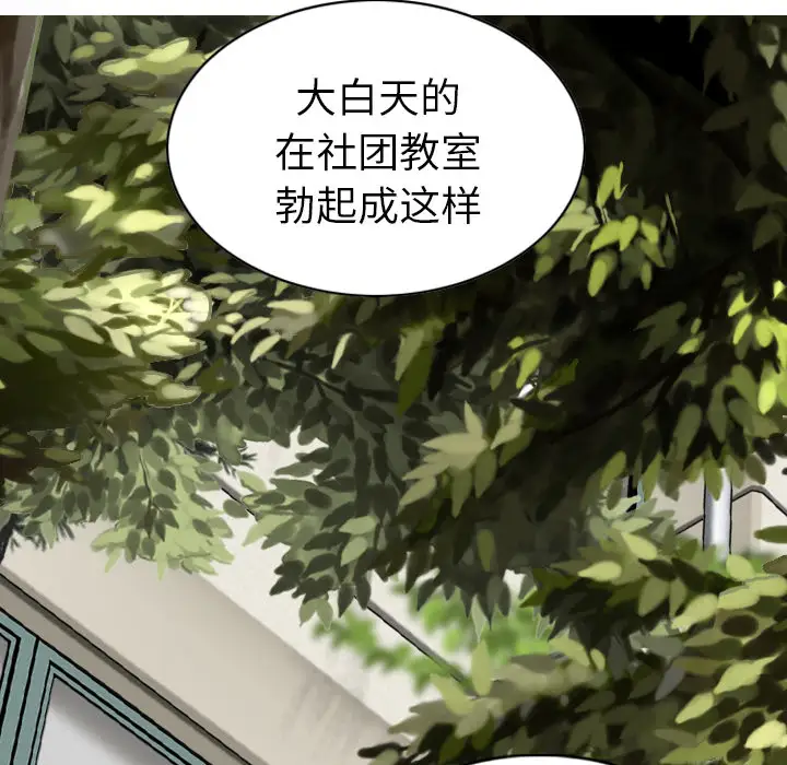 美人为馅第48话
