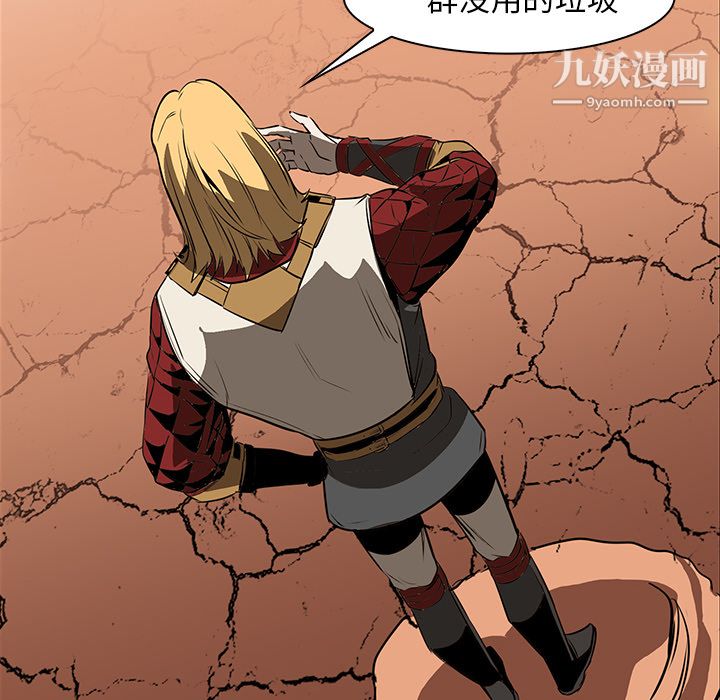 PainKiller-正义的背后第20话