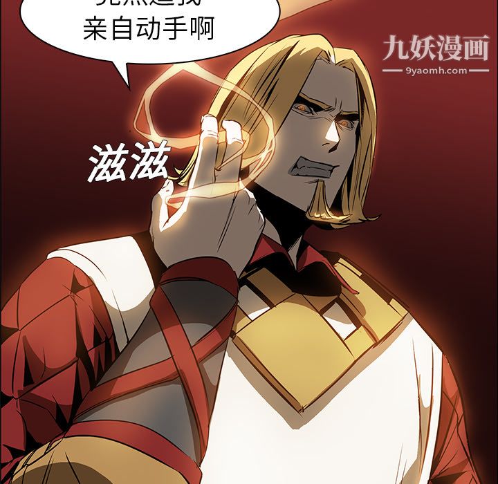 PainKiller-正义的背后第20话