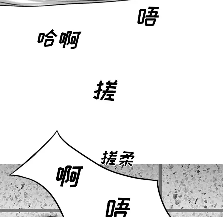 美人为馅第48话