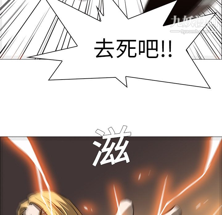 PainKiller-正义的背后第20话