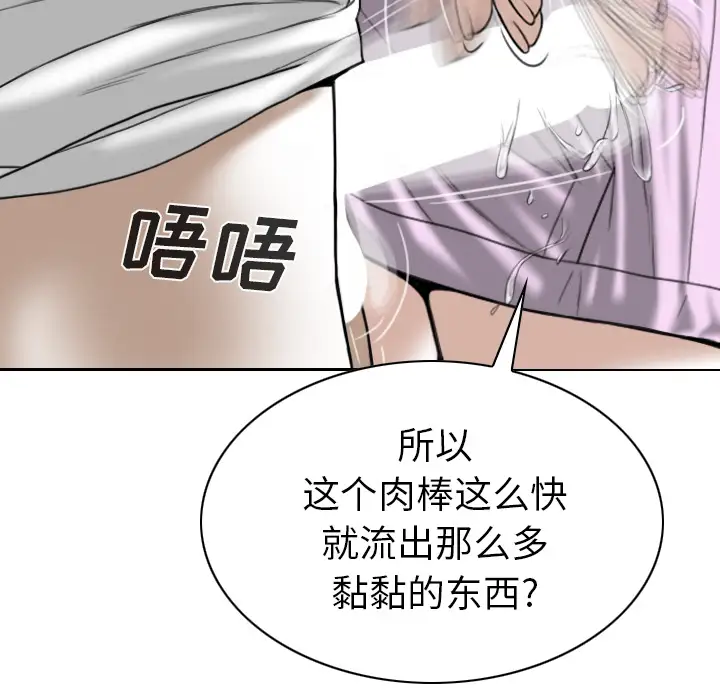 美人为馅第48话