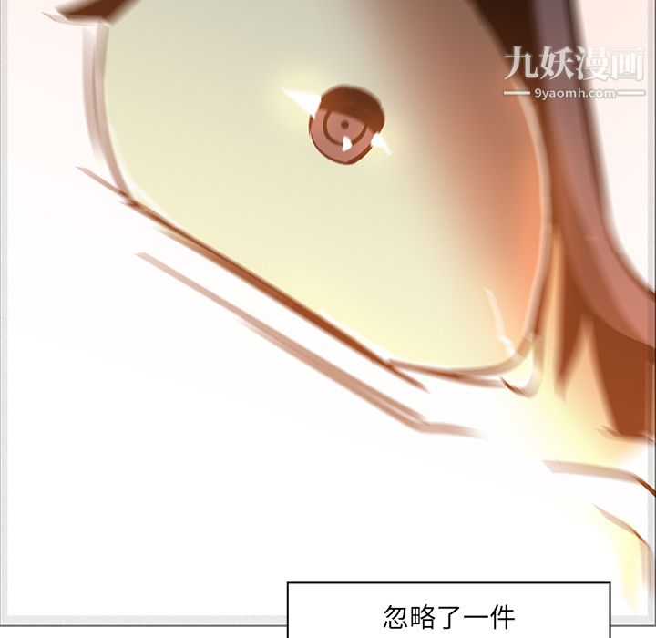 PainKiller-正义的背后第20话