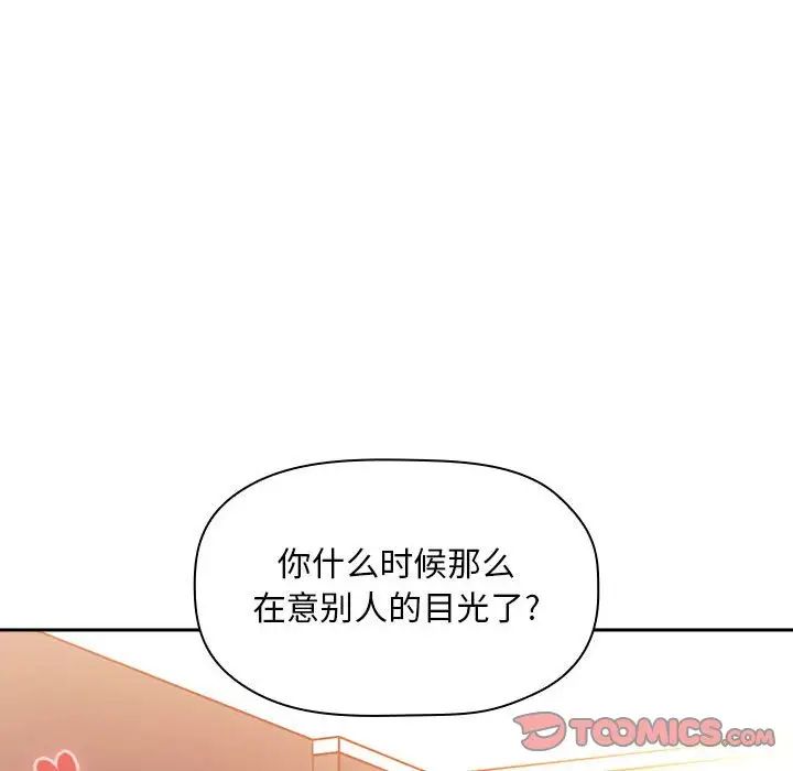 歡迎進入夢幻直播間第41话