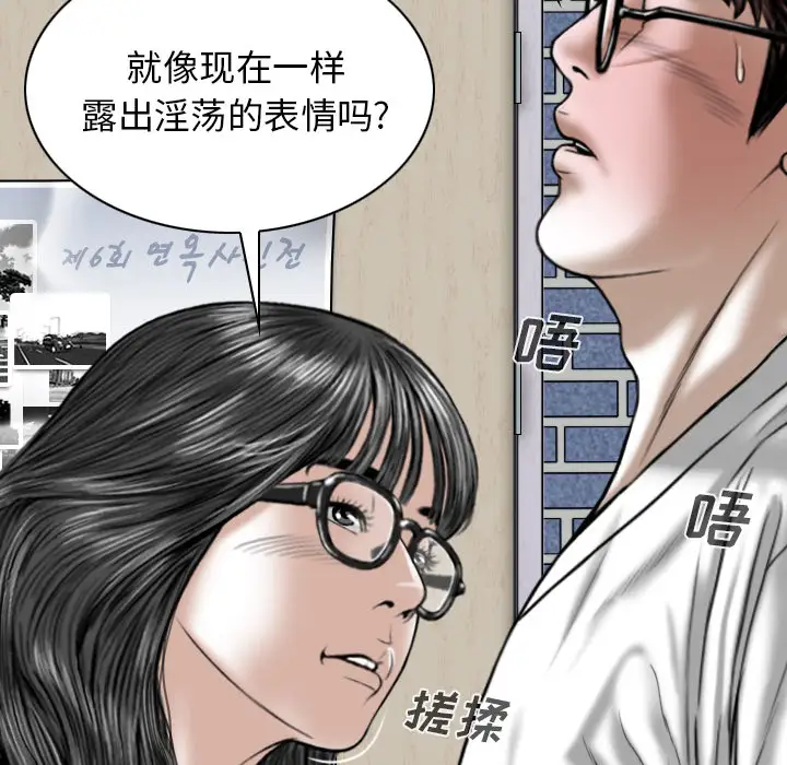 美人为馅第48话