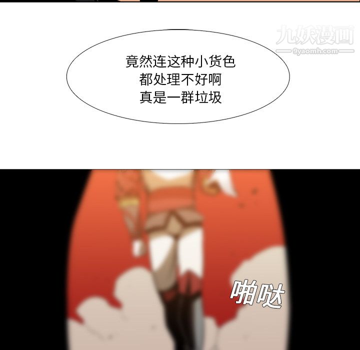 PainKiller-正義的背後第20話