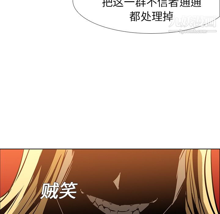 PainKiller-正义的背后第20话