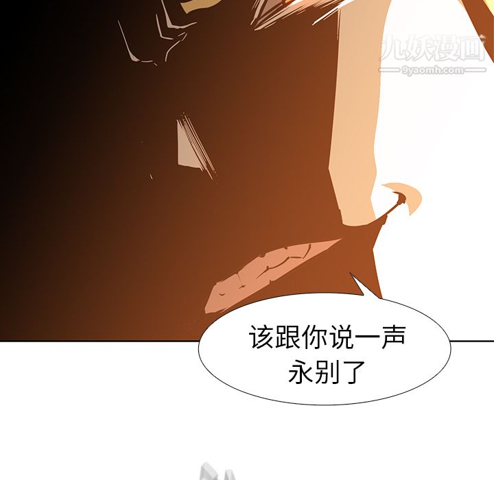 PainKiller-正义的背后第20话