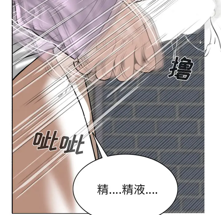 美人为馅第48话