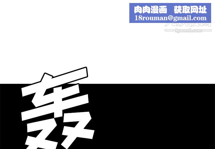 PainKiller-正义的背后第21话