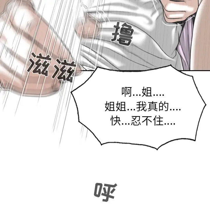 美人为馅第48话