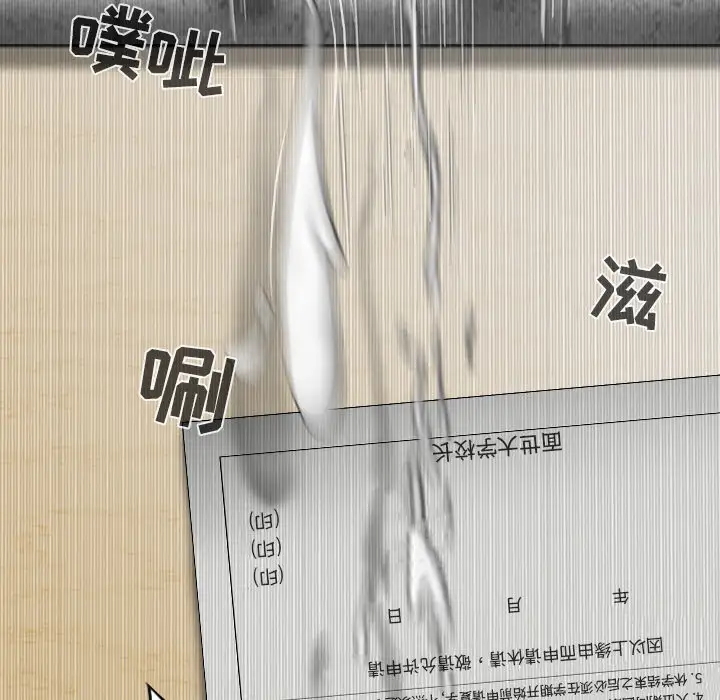 美人为馅第48话